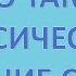 Что такое лексическое значение слова