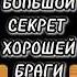 ТАЙНА ХОРОШЕЙ БРАГИ мужскоехобби самогон дрожжи самогоноварение сахарнаябрага брага