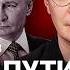 МАРТЫНОВ Путин не приехал Кому нужна встреча в Стамбуле Переговоры что дальше Когда конец войны