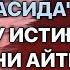 QADR KECHASI DUOSI КАДР КЕЧАСИ ДУОСИ 1 СОАТ