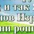 ВидеоБиблия Книга Числа без музыки глава 17 Бондаренко