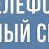 Как Добавить в Черный Список Вконтакте с Телефона