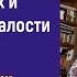 Как развивать бизнес при стрессах и хронической усталости Рекомендации Алексей Ситникова