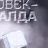 Евгений Стеценко Океан Ельзи На Небі Х фактор 10 Восьмой кастинг