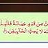 Quran 309 Part 2