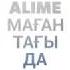 Amv Alime Маған тағы да