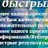 Бустер Более одного прослушивания приносит слишком быстрый результат Саблиминал