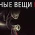 Аркадий и Борис Стругацкие Хищные вещи века Аудиокнига