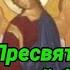 Сильная Молитва Пресвятой Троице при всякой болезни