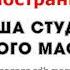 Аудиоспектакль по произведению Р Тома История одного убийства La Perruche Et Le Poulet ИИЯ