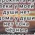 текст песни моё море