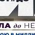 НИЛ от и до Часть Х Путь длиною в миллионы лет By Senmuth