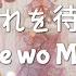 FULL 霽れを待つ Hare Wo Matsu Leo Need KAN ROM Lyrics