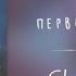 Алёна Швец Я приду когда зацветёт весна