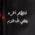 لا تظلمن اذا ما كنت مقتدرا اكسبلور الظلم
