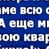 Дорогая раз зарплата у тебя хорошая то мы сможем жить на нее вдвоем