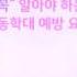 1분 맛보기 강의 아동학대 신고의무자 교육