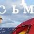 Таймырская восьмерка 2023 Путешествие в Восточные Бырранга