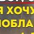 БОГ Сегодня я не Пришел ПРОСИТЬ а только ПОБЛАГОДАРИТЬ Тебя ИНИЦИРУЙ СВОЙ ДЕНЬ С БЛАГОСЛОВЕНИЕМ