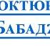 ВИДЕОМИНУС Арно Бабаджанян Ноктюрн для саксофона ТЕНОР НОТЫ PDF МИНУС