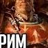 Бэкострим The Station Warhammer 40000 Гибель глупца Майк Брукс