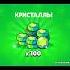 Chance 0 22 Brawlstars бравлстарс 100gems Edit Music Phonk Free