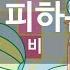 KY 금영노래방 태양을 피하는 방법 비 KY 9573 KY Karaoke