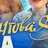 НЕБРИЛЛИАНТОВАЯ РУКА ОТ ТНТ Смотреть или нет ОБЗОР
