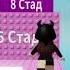 Это дождь из тако Froggy Girl Roblox