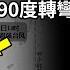 災變 民變 政變正在進行中 新颱風再度奔襲中國東北 文昭談古論今20230807第1288期