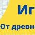 День Защиты Детей Краски Детства Барби и Бирюльки Игры Перу