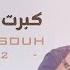 Evan Nassouh Kebret Seneh El Hulwe Official Lyric Video 2022 ايفان نصوح كبرت سنة الحلوة