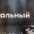 асмр твой друг мечтает стать твоим идеальным парнем