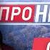 ПРО НІКОПОЛЬ Удар Дронами камікадзе Житлові Сертифікати у Дії і Сервісний центр у Покрові