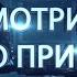 Смотрите кто пришёл Гость директор Брянского театра драмы имени А К Толстого Андрей Саликов