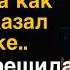 Он сказал мама я люблю тебя А потом не отключил телефон И я услышала ВСЁ