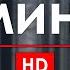 Доминика 2017 рекомендую смотреть онлайн обзор фильма
