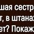 Как Парень Долго Ухаживал За Девушкой Сборник Новых Смешных Анекдотов Юмор Позитив