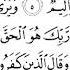 Juz 22 Tilawat Al Quran Al Kareem Al Hadr