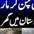 Khuzdar School Bus Attack Indian Proxies Bomb Attack On House In North Waziristan Geo News