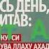Аят Аль Курси самый сильный аят из Корана слушать каждый день