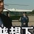 眾院通過彈劾川普 YouTube封川普帳號 拜登擬找坎博交涉中美事務 英相稱新冠起因是中國人 吃穿山甲 主播陳韋如 非凡Morning Call 20210114 非凡財經新聞