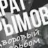 Фантом Версия
