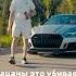 МИНУС ТОРМОЗА авто приколы