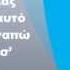 Σαρμπέλ Ειρήνη Μερκούρη Σε πήρα σοβαρά Στίχοι