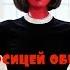 Вадим Зеланд Жрица Тафти Как с косицей обращаться