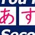 HIRAGANA TEST 01 Japanese Words Quiz Hiragana Reading Practice For Beginners