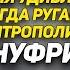 Путь митрополита Онуфрия это раскол Отвечает русский священник Олег Стеняев