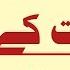 Amna Islamic Voice Is Live