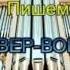 мужской транс вокал